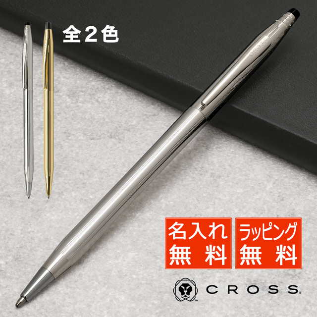 楽天市場】即日発送 ボールペン 名入れ クロス クラシックセンチュリー