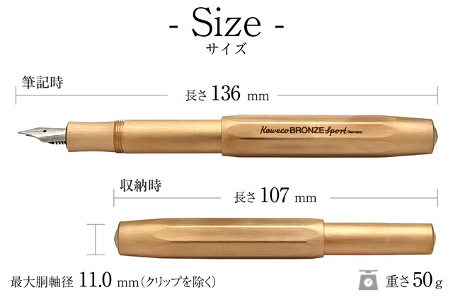 楽天市場】即日発送 万年筆 カヴェコ 限定品 BRONZE SPORT（ブロンズ