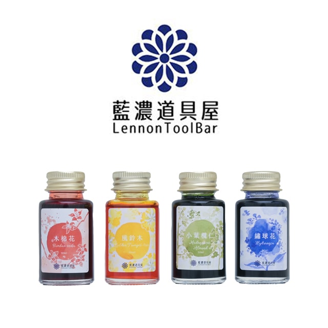 楽天市場】万年筆 インク レンノンツールバー 藍濃道具屋 ボトルインク