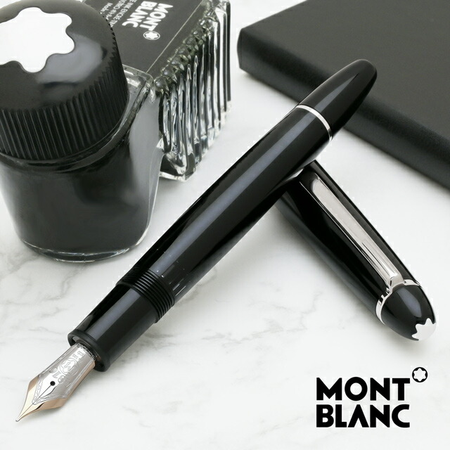 Mont Blanc 万年筆 インク付き