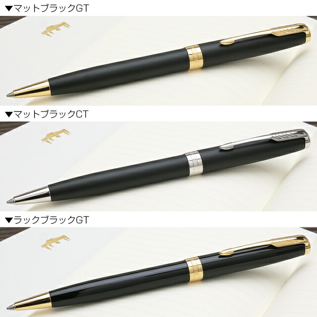 楽天市場】名入れ パーカー ボールペン ソネット 全9色 PARKER 油性