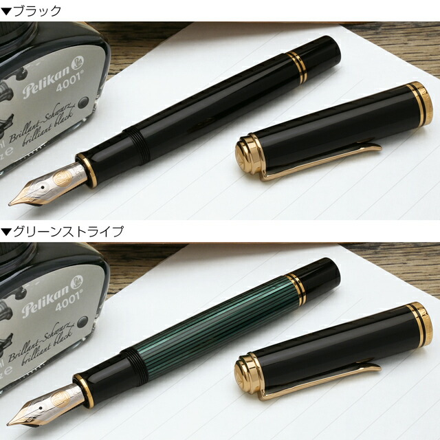 Pelikan 万年筆 グリーン・ブラック M1000 BB