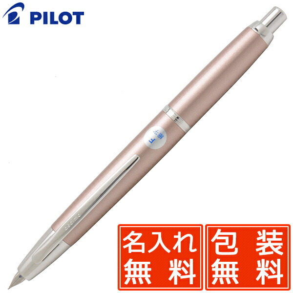 パイロット キャップレス デシモ FCT-15SR-CP [シャンパンピンク