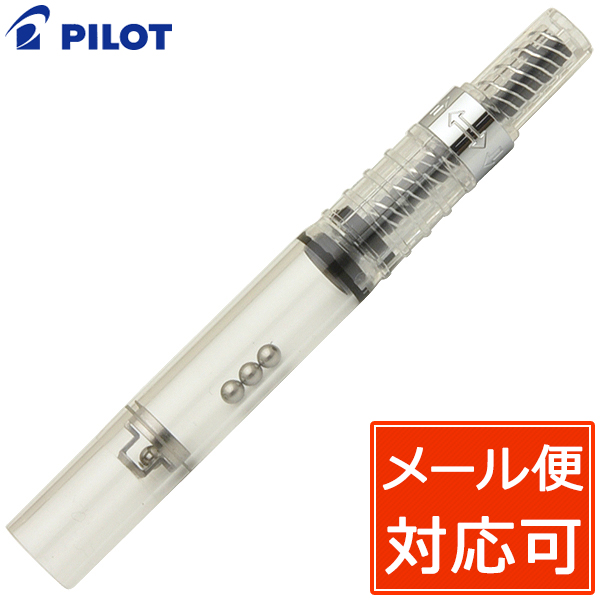 楽天市場】パイロット コンバーター CON-40 PILOT 即日発送 プレゼント