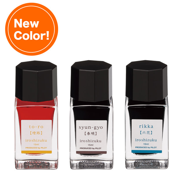 楽天市場】パイロット ボトルインク 色彩雫 ガラスペン 万年筆インキ