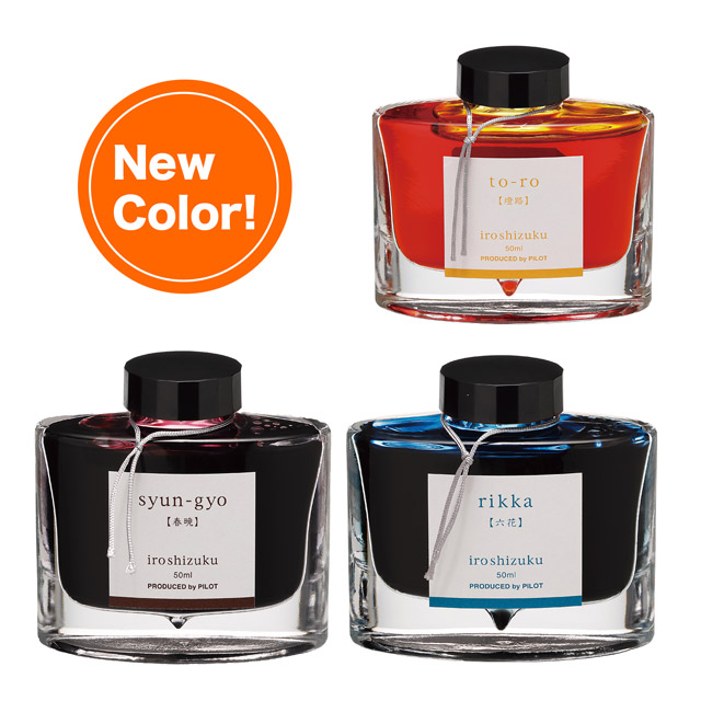 楽天市場】パイロット ボトルインク 色彩雫 50ml INK-50 朝顔 紫陽花