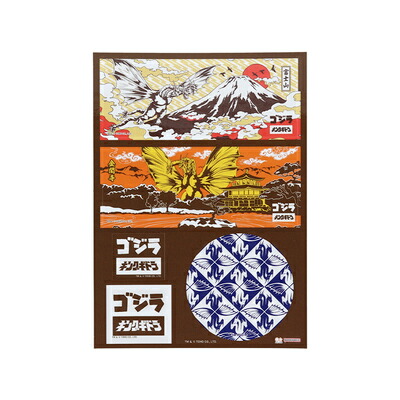 楽天市場】ゴジラ ステッカー キングギドラ JAPANESE ART S8812810