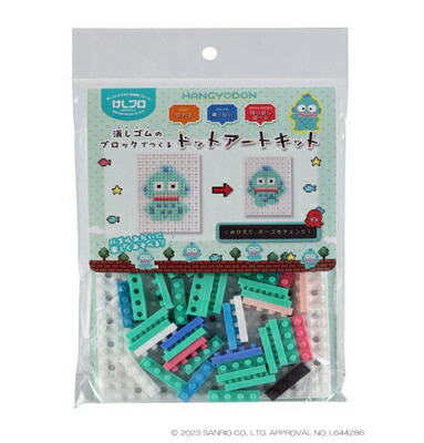 楽天市場】けしブロ ドットアート キット ハンギョドン サンリオ