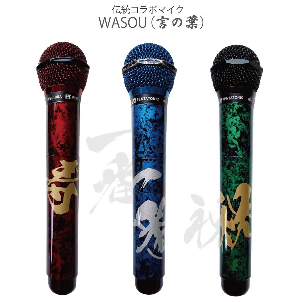 オーディオテクニカ ラウンドワン学生甲子園オリジナルデザインマイク