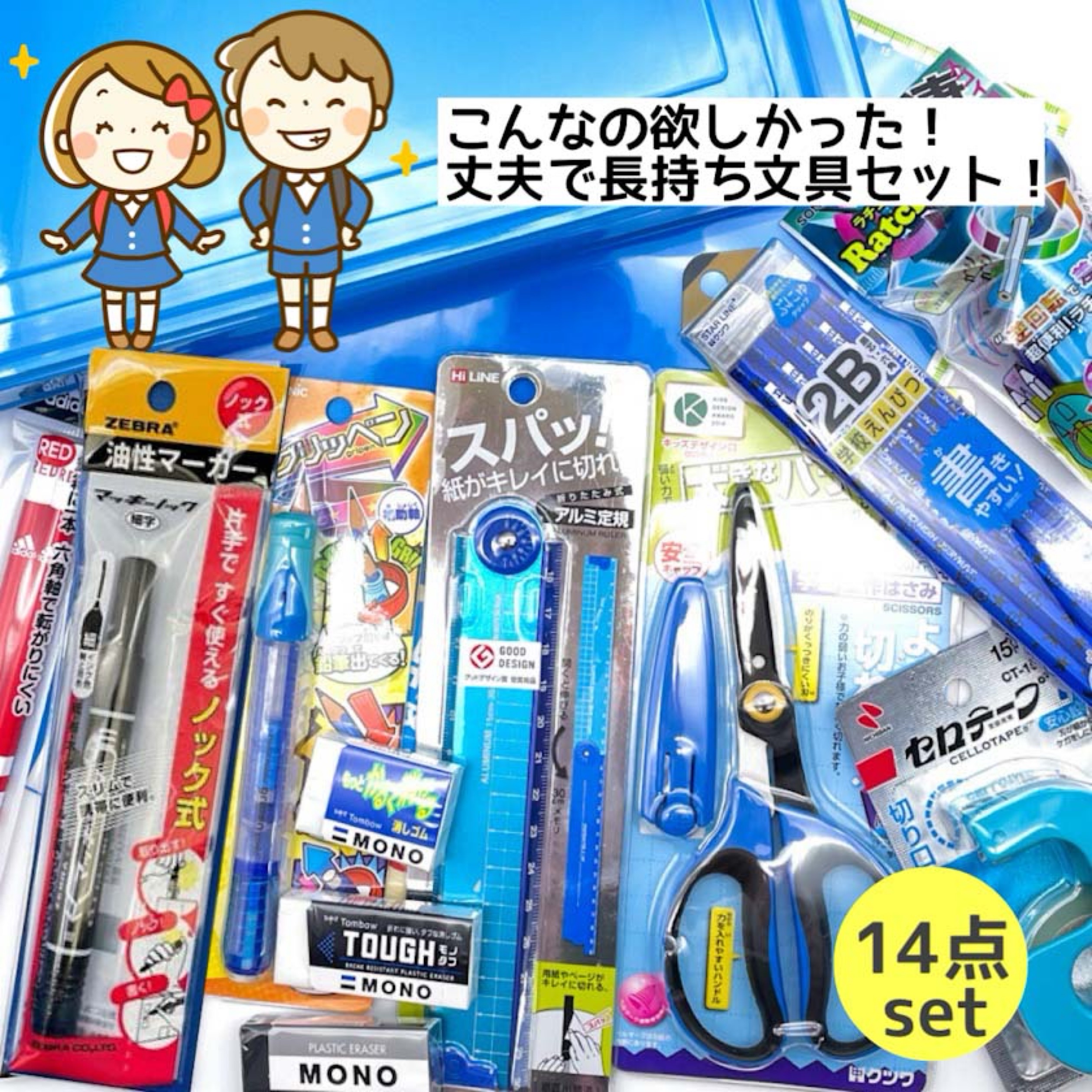 楽天市場】文具セット 文具 文房具 小学生 男の子 男子 シンプル お