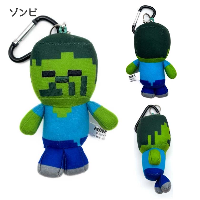 Minecraft ゾンビ アクリルキーホルダー 3個セット Minecraft ゾンビ