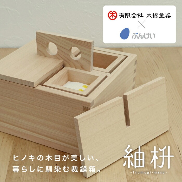 木箱 小物入れ お針箱 昭和レトロ 楽天市場】◎お針箱 小[小さめ 木製