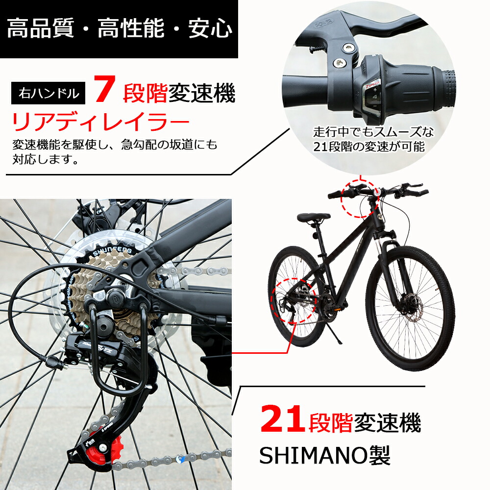 楽天市場】マウンテンバイク アルミフレーム シマノ製21段変速 26