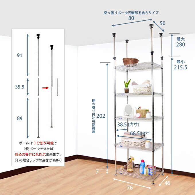 楽天市場】スチールラック ルミナス ラック 送料無料 突っ張りスリム