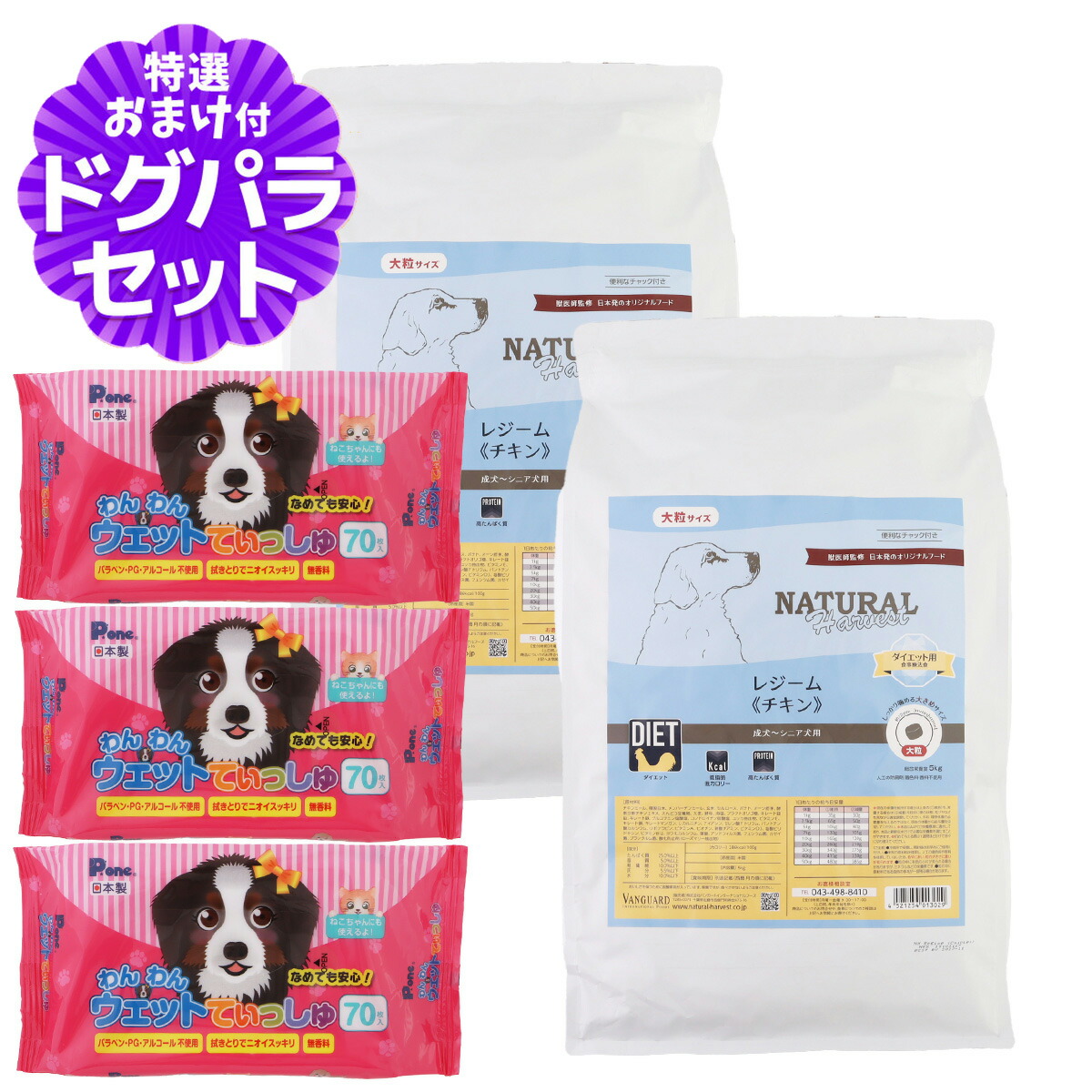 楽天市場】【順次パッケージ変更】ナチュラルハーベスト レジーム