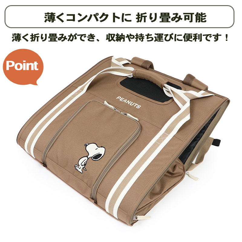 楽天市場】【880円OFF】スヌーピー 犬 バッグ ペットパラダイス公式