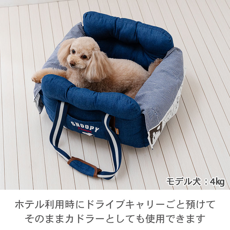 楽天市場】【ペットパラダイス公式】スヌーピー 犬 ドライブベッド