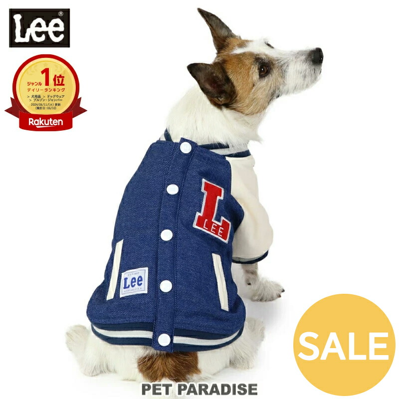 楽天市場】【ペットパラダイス公式】 セール 犬 服 秋冬 犬の服 Lee
