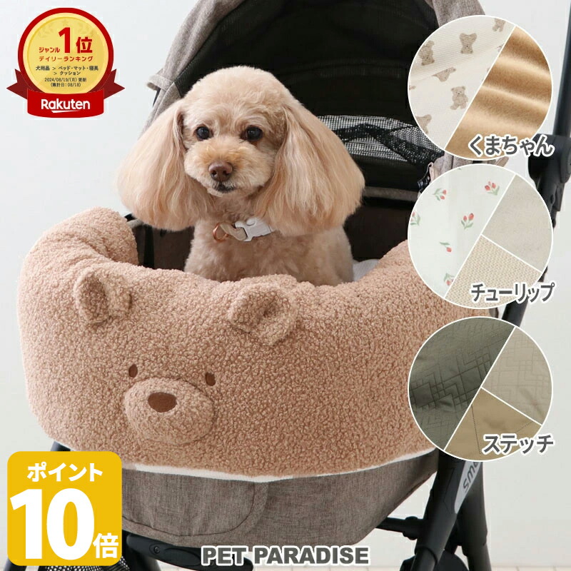 楽天市場】【880円OFF】【ペットパラダイス公式】 ペットカート