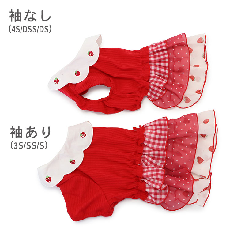 犬服 S わんこの普段着赤ときどき白いちご