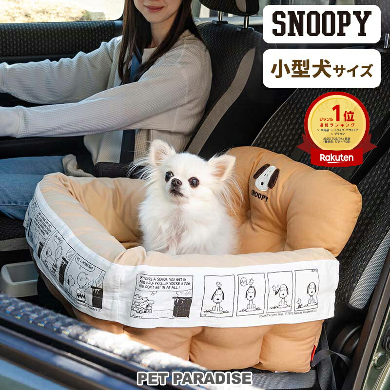 楽天市場】【880円OFF】【ペットパラダイス公式】 スヌーピー 犬