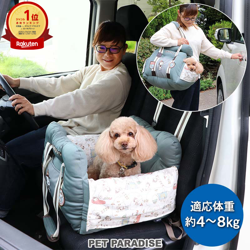 楽天市場】【880円OFF】【ペットパラダイス公式】 犬 ドライブ ベッド
