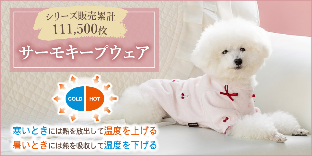 楽天市場 | ペットパラダイス - オリジナルペット商品を通じ、「なごみ