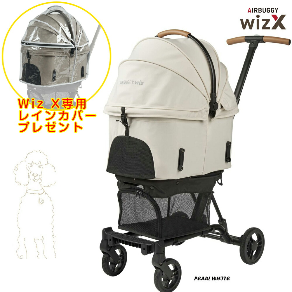 楽天市場】WIZ X（エアバギー フィットウィズエックス）ペットカート