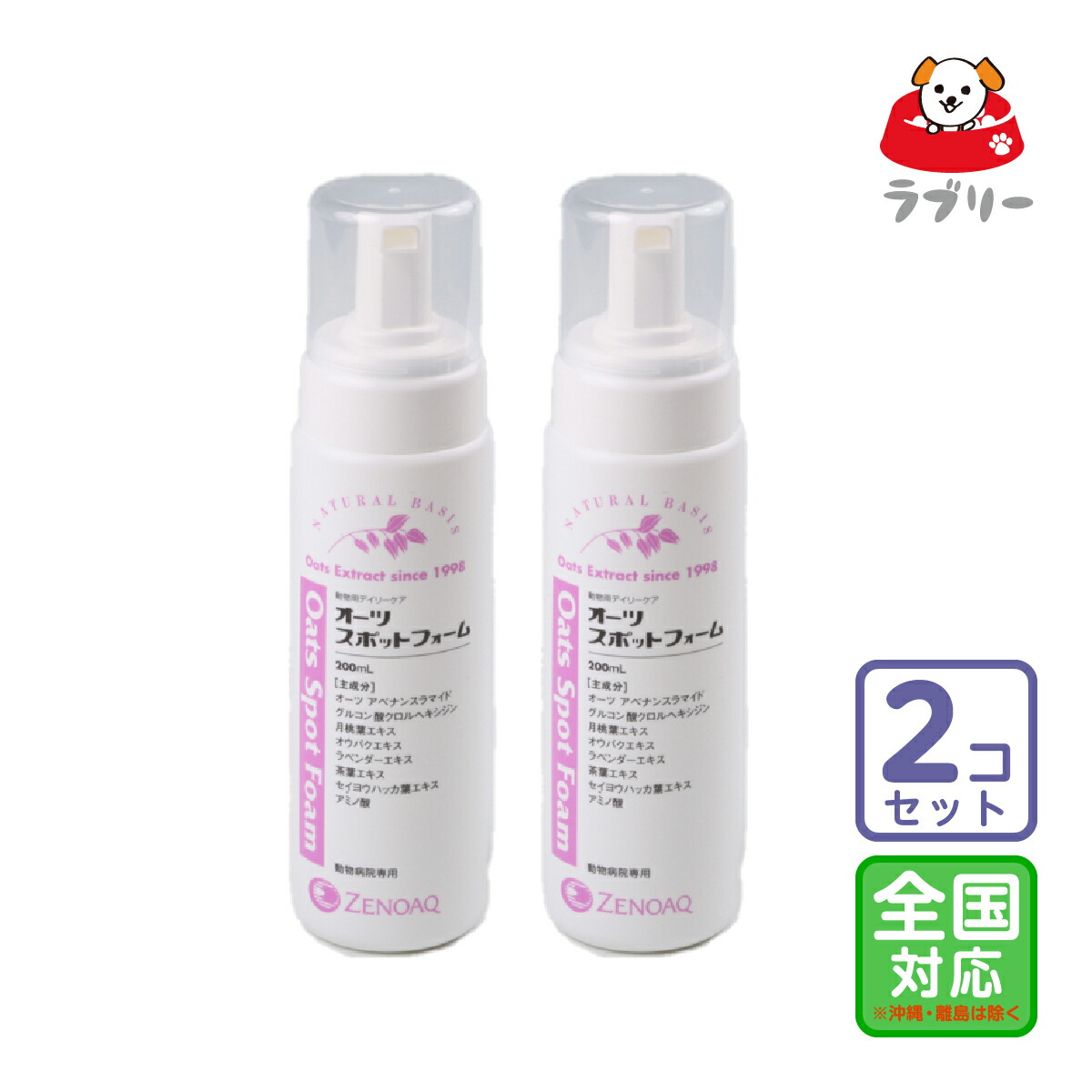 オーツスポットフォーム」の人気商品一覧 | 安い商品を通販サイトから