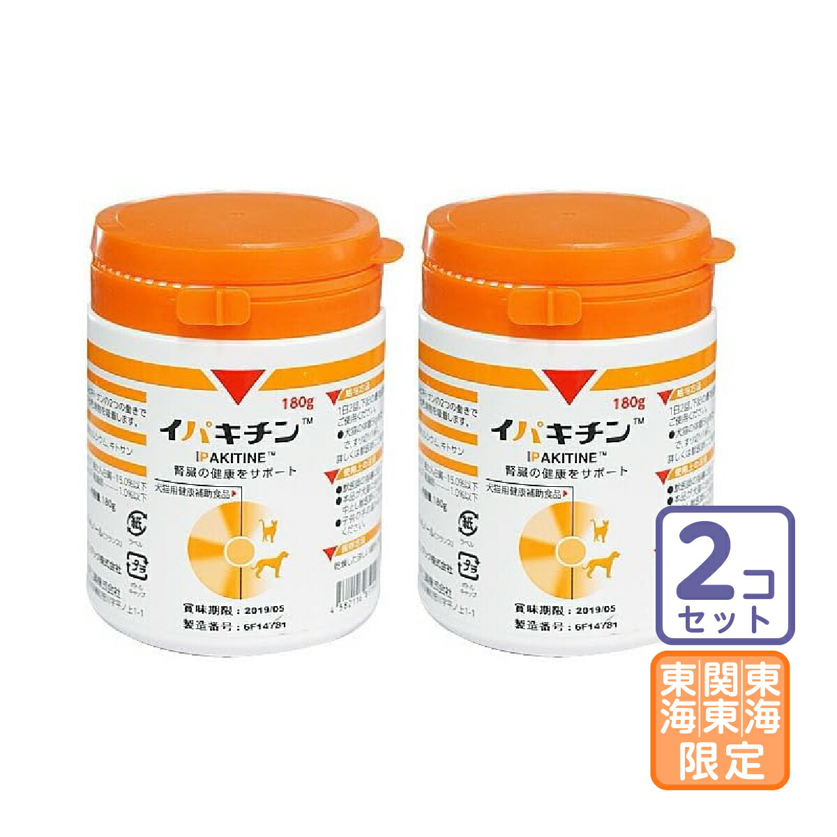 楽天市場】イパキチン 180gの通販