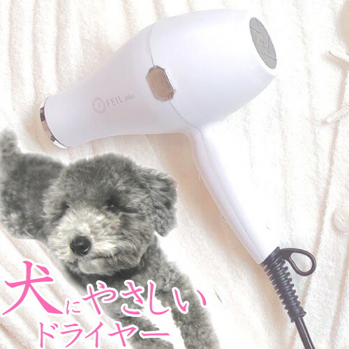 楽天市場】ペット に 優しい 中温 弱風 が出せる 遠赤外線 マイナス