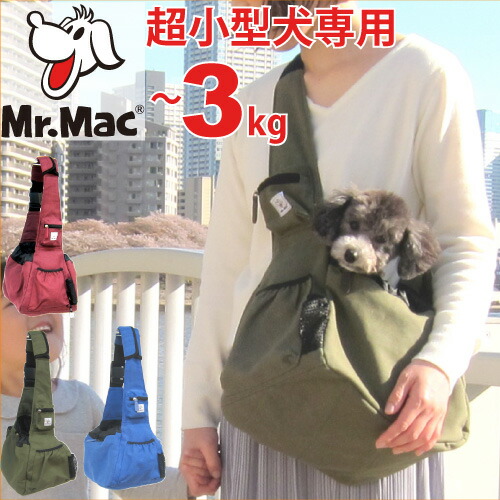 楽天市場】犬 スリング 小型犬 中型犬 ショルダー キャリー バッグ Mr