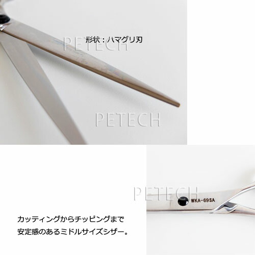 楽天市場】ケリー WKA-69SA ストレート トリミングシザー【6.9