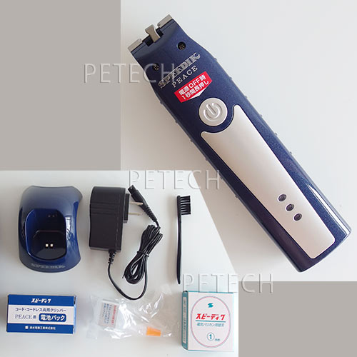スピーディックPEACH コードレスバリカン ネイビー スピーディック