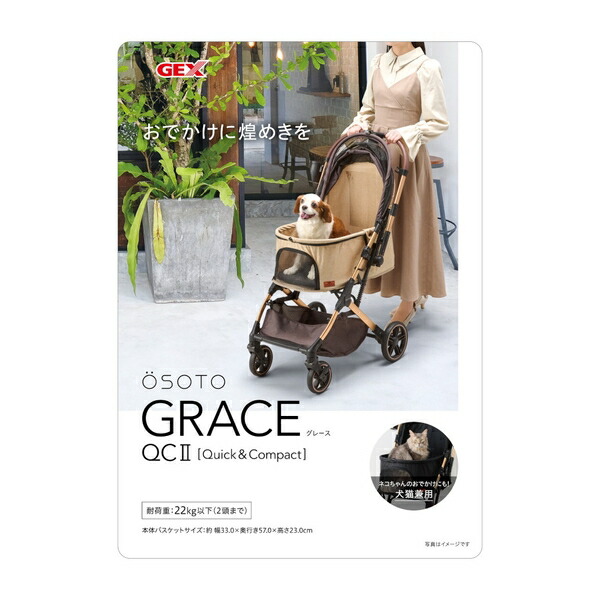 楽天市場】◇ジェックス GEX OSOTO GRACE QC2 ノワール ペット用