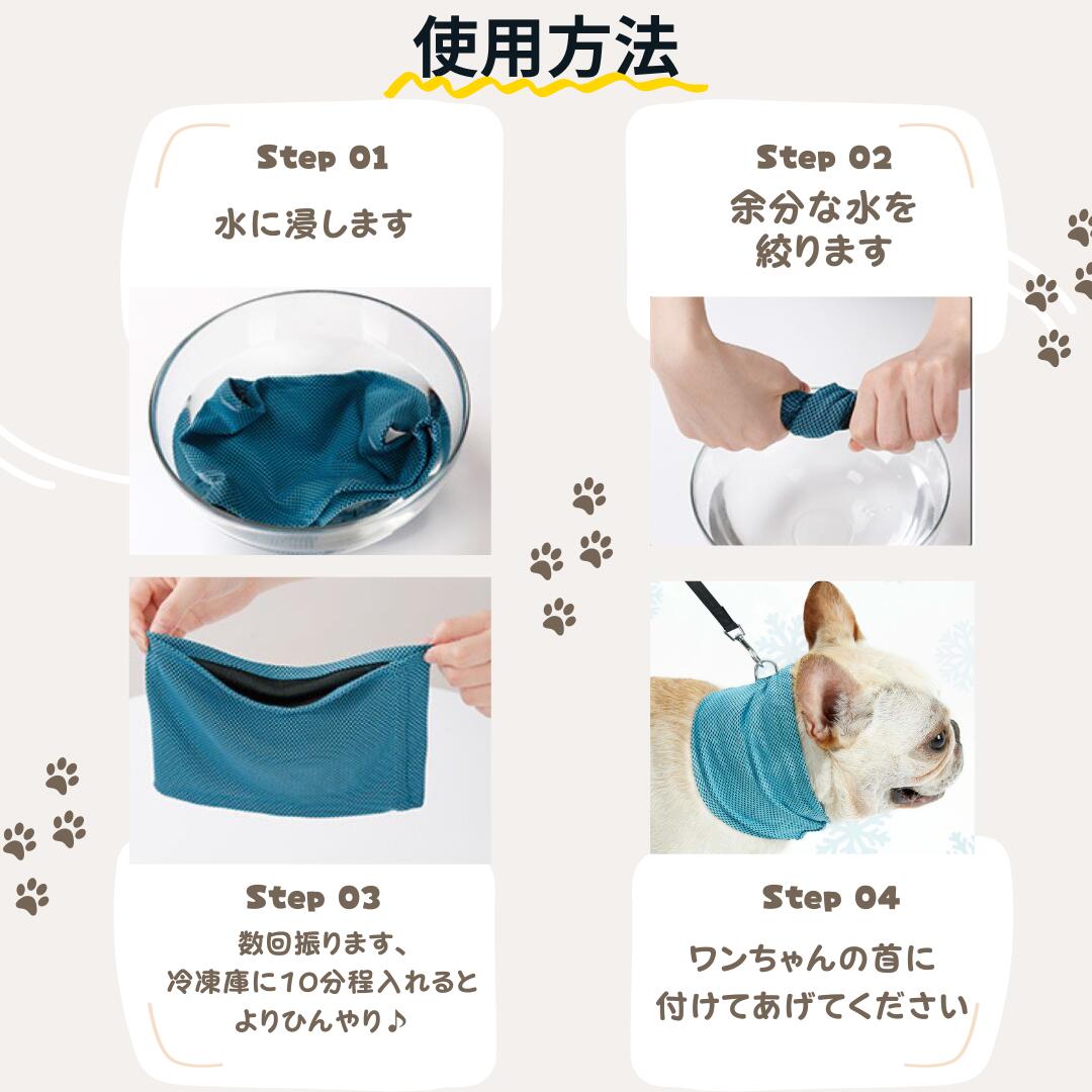 楽天市場】犬 夏 クール 冷感 クールネック おしゃれ 夏服 クール 暑さ