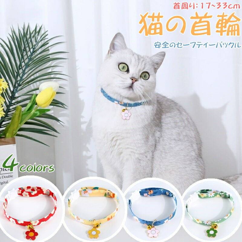 和風ひな祭り(藍色)わんちゃん猫ちゃん用首輪 襟つき首輪、ハロウィン