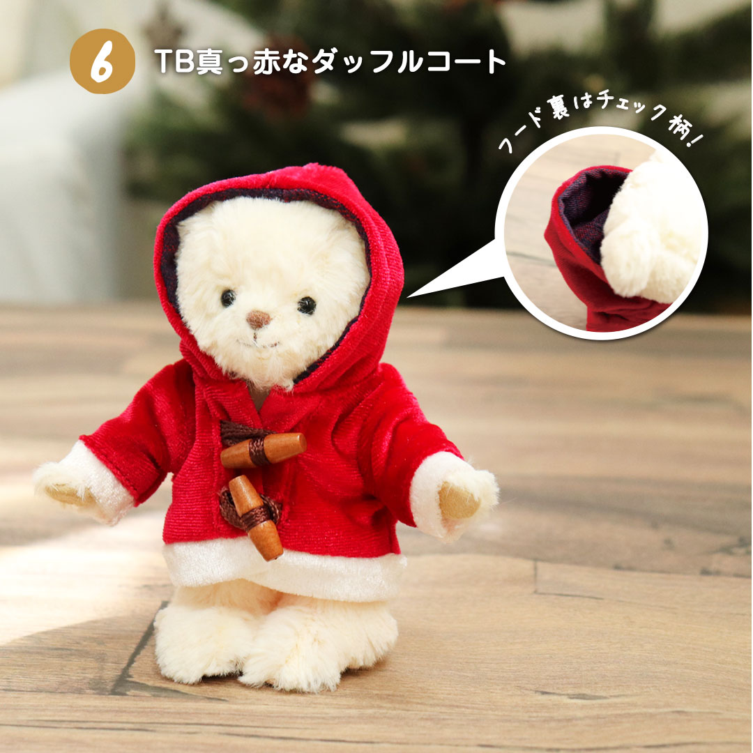 チルぬいダッフルコート他9点