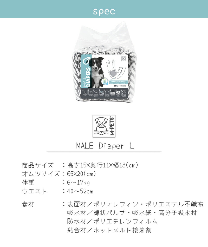 楽天市場】犬 オムツ カバー オス 男の子 マナーベルト 長時間 超吸収