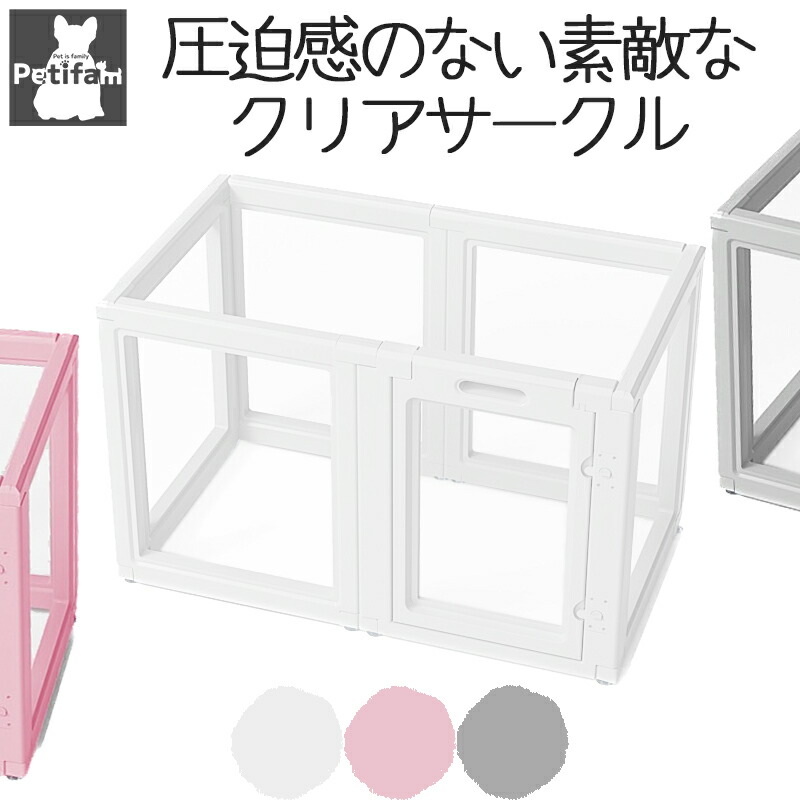楽天市場】犬 サークル ケージ クリア 透明 アクリル 圧迫感がない