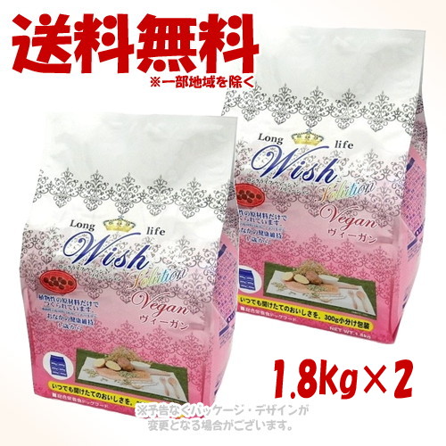 楽天市場】ロングライフ ウィッシュ ソリューションの通販