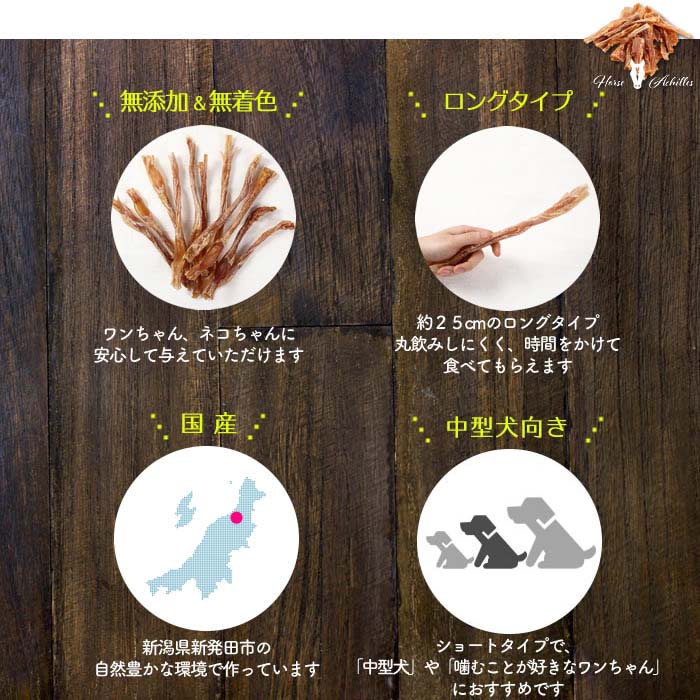 楽天市場】馬アキレス ロング 薄め 1kg（500g×2） 約40本入 【国内