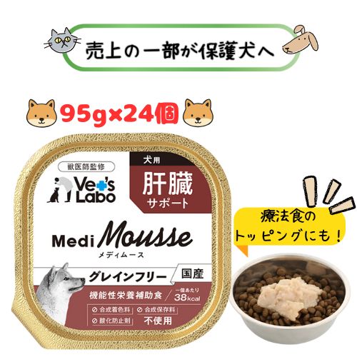 楽天市場】【売上の一部が保護犬へ】スペシフィック 犬用 腎心肝