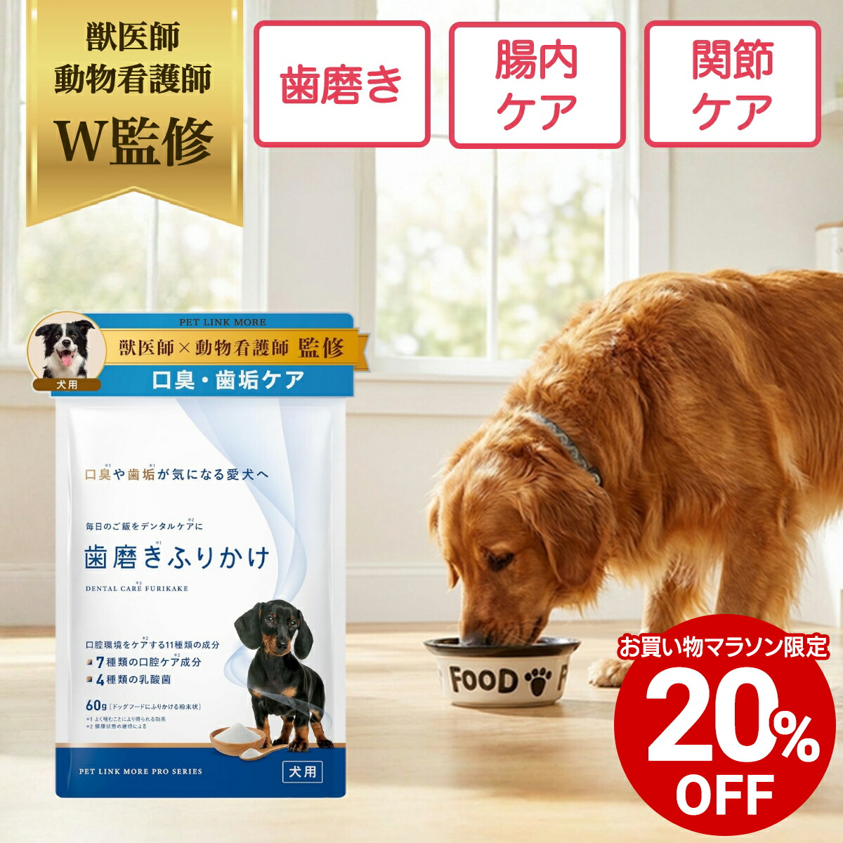 楽天市場】犬用 猫用 サプリ【お口のケア/口腔環境/善玉菌】プロバイオ