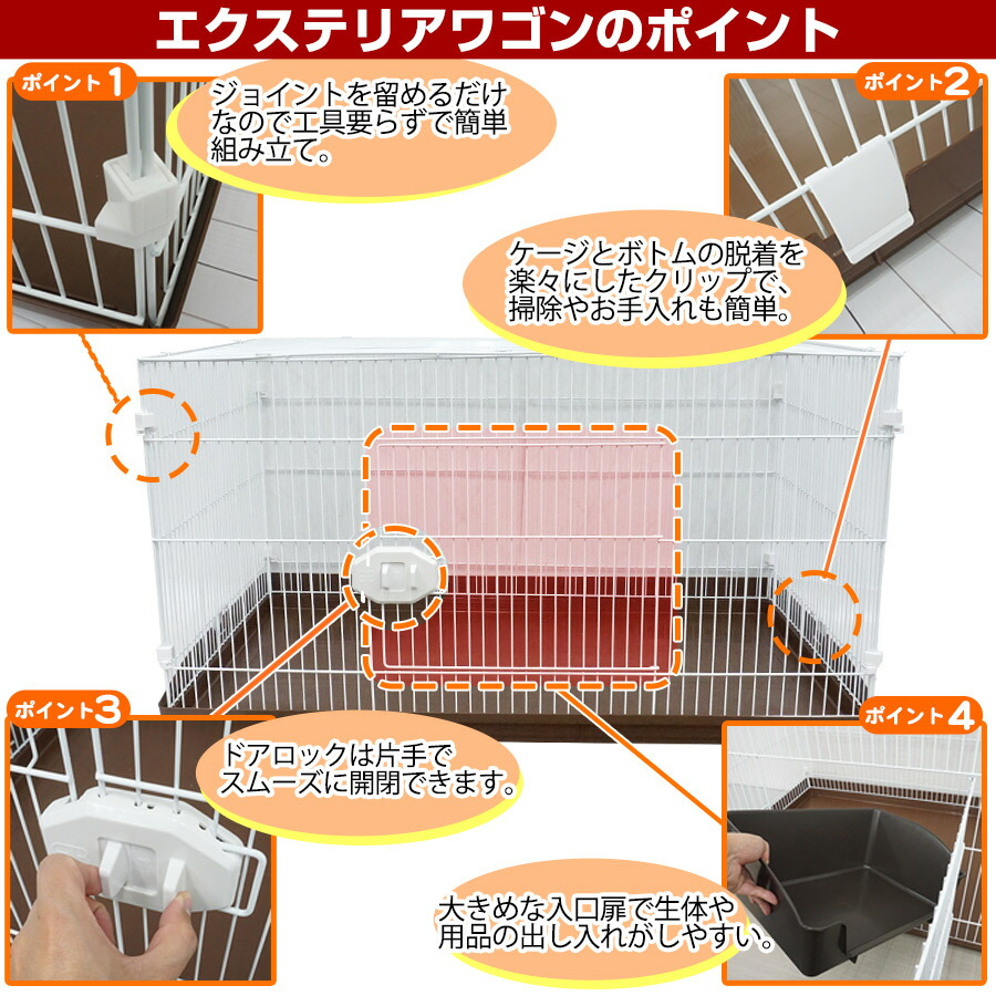 楽天市場】小動物大型ケージ GB エクステリア ワゴン【送料込み