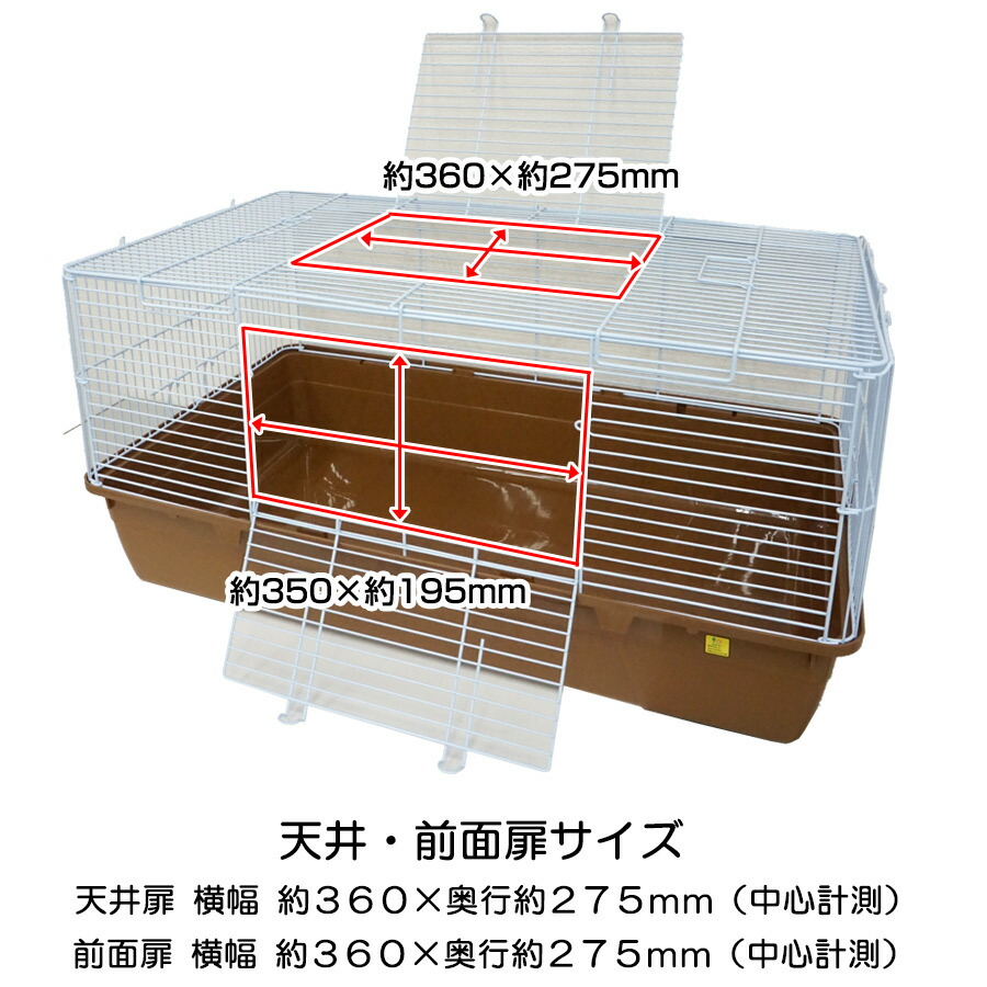 送料無料】三晃商会 シャトルマルチ R70 小動物用 ケージ 多頭飼い