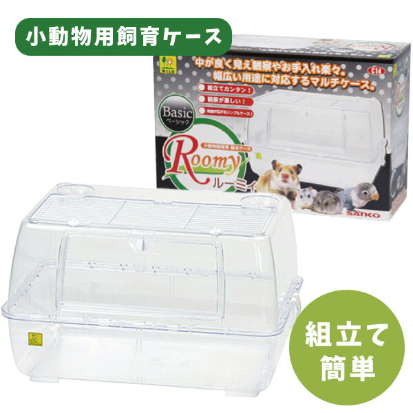 ルーミィ60 ＆ ルーミィベーシック まとめ売りセット ルーミー60セット