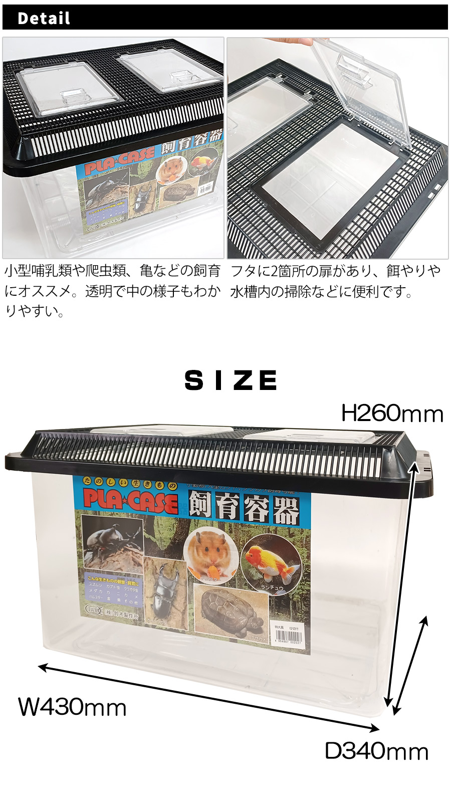 楽天市場】鈴木製作所 飼育容器 特大（T2）爬虫類 両生類 観賞魚 昆虫