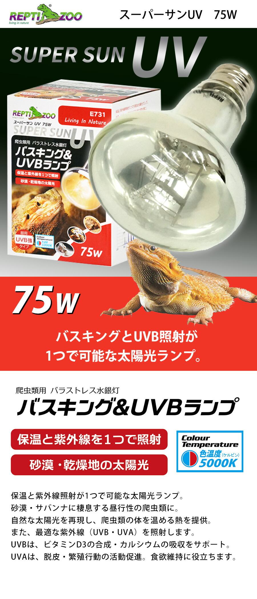 爬虫類 各種UVランプ 保温ランプセット 未使用 ジャンク品扱い 爬虫類