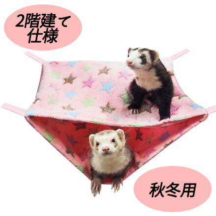 楽天市場】【RB】ダブルでおやすみハンモック スターピンク(F2